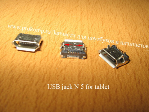 Разъем micro USB для планшетов № 5   УВЕЛИЧИТЬ